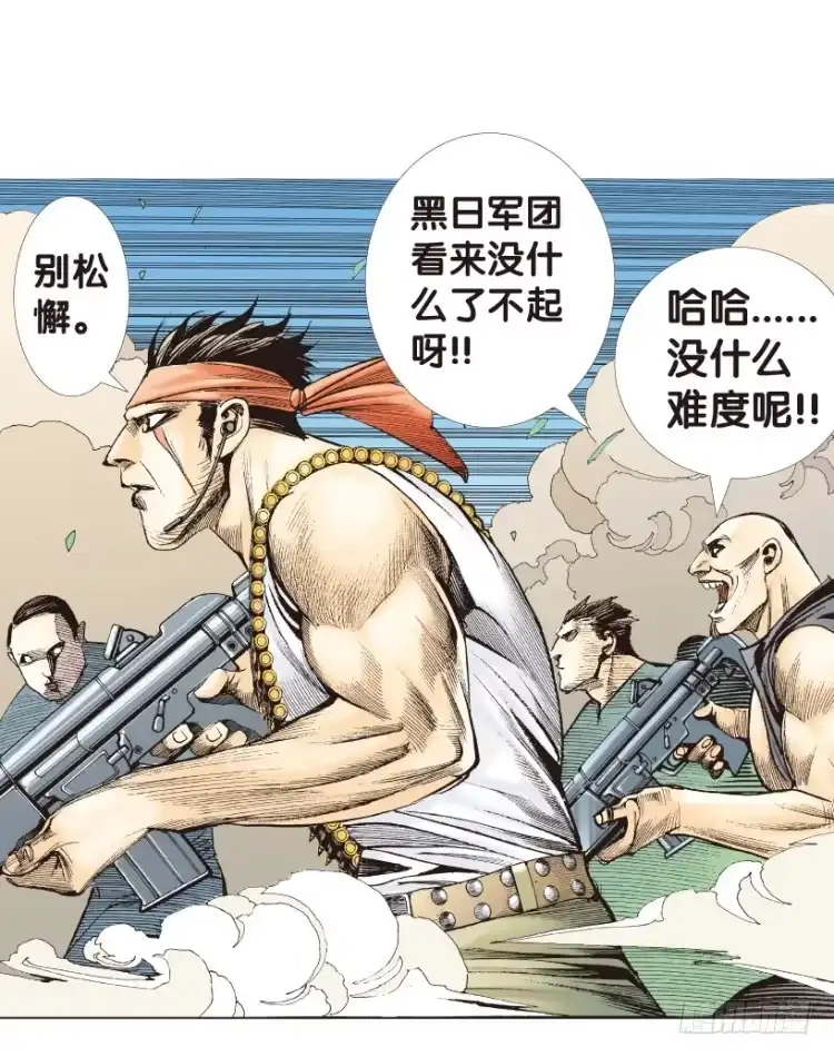 《杀道行者》第177话：真相1 第43页