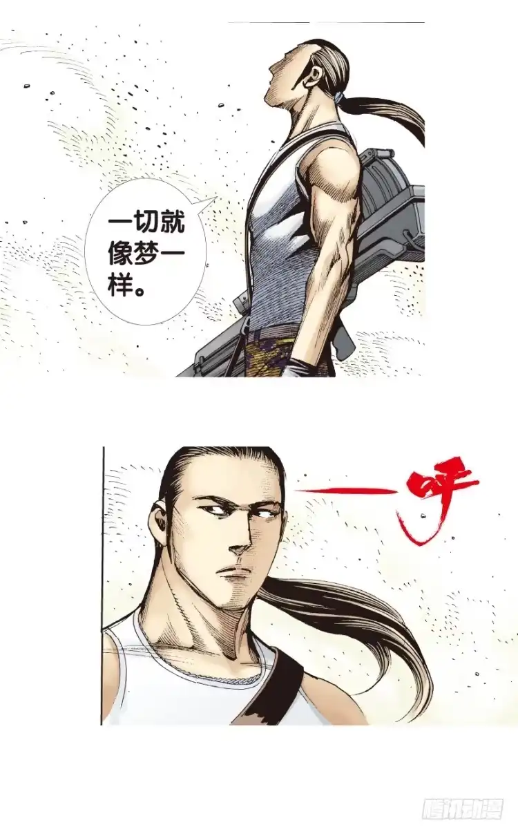 《杀道行者》第178话：真相2 第30页