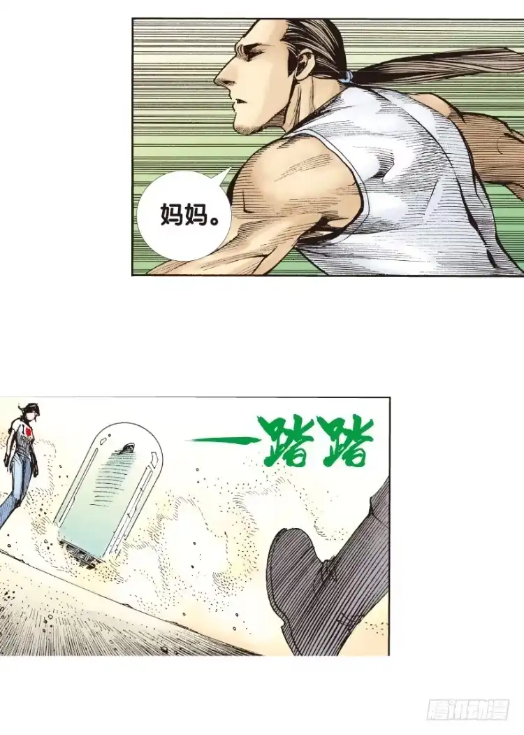 《杀道行者》第178话：真相2 第41页