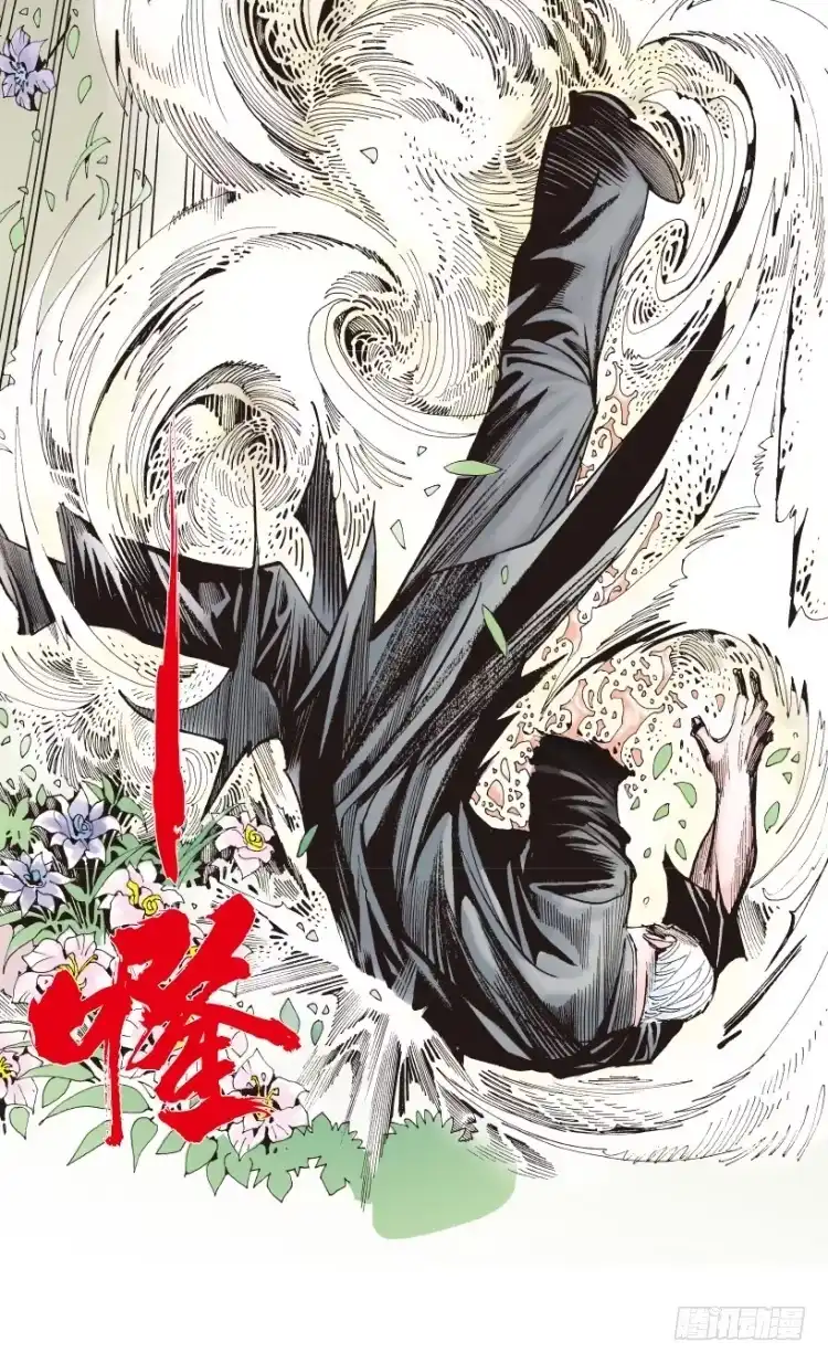 《杀道行者》第178话：真相2 第16页