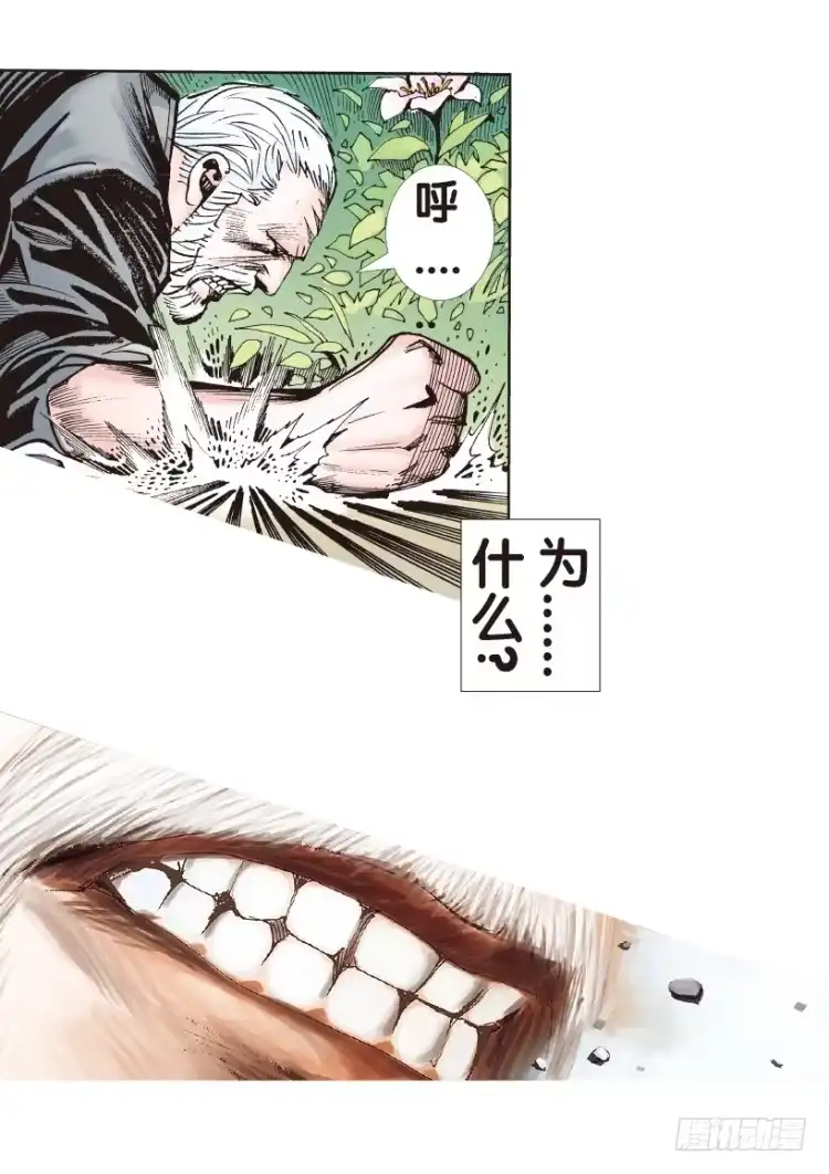 《杀道行者》第178话：真相2 第18页