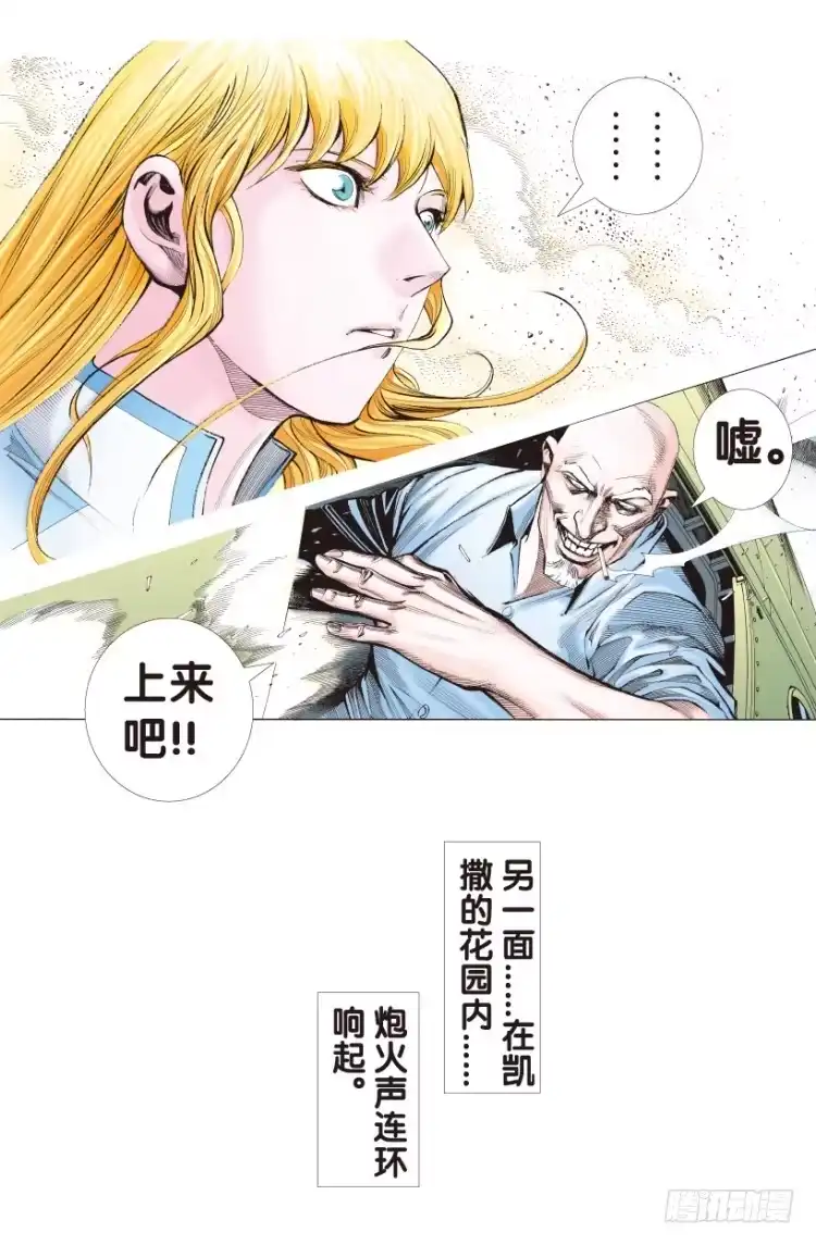 《杀道行者》第178话：真相2 第7页