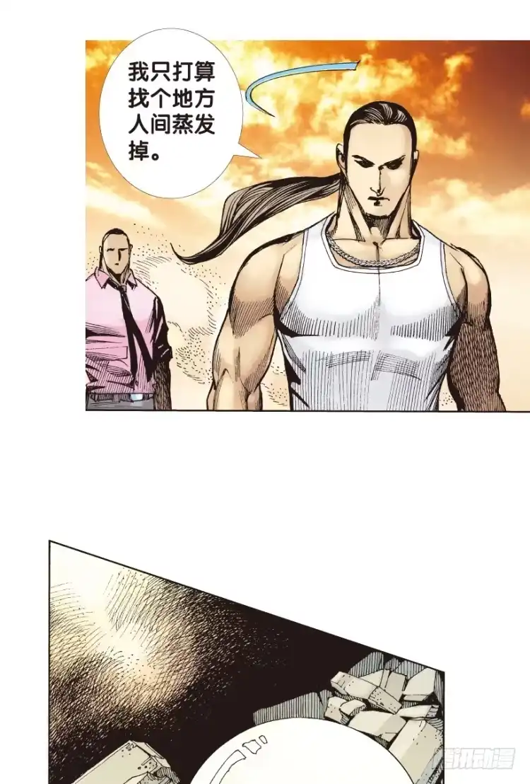 《杀道行者》第178话：真相2 第38页