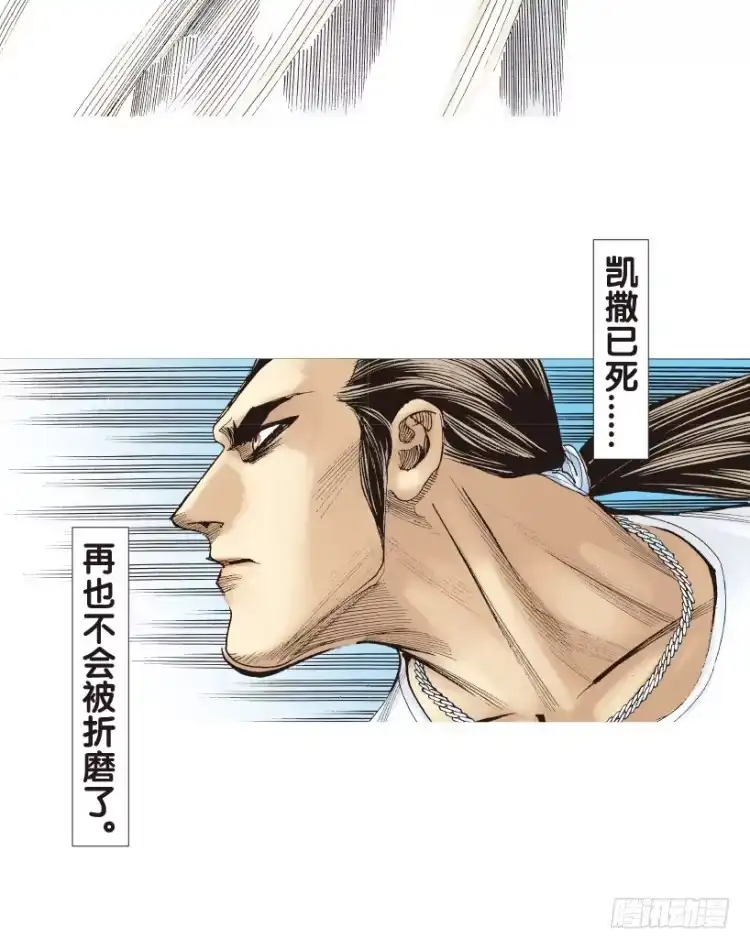 《杀道行者》第178话：真相2 第44页