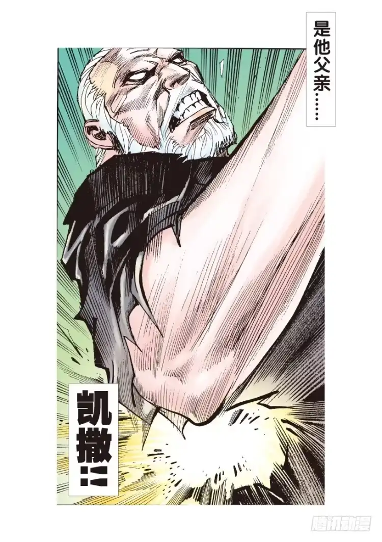 《杀道行者》第178话：真相2 第9页