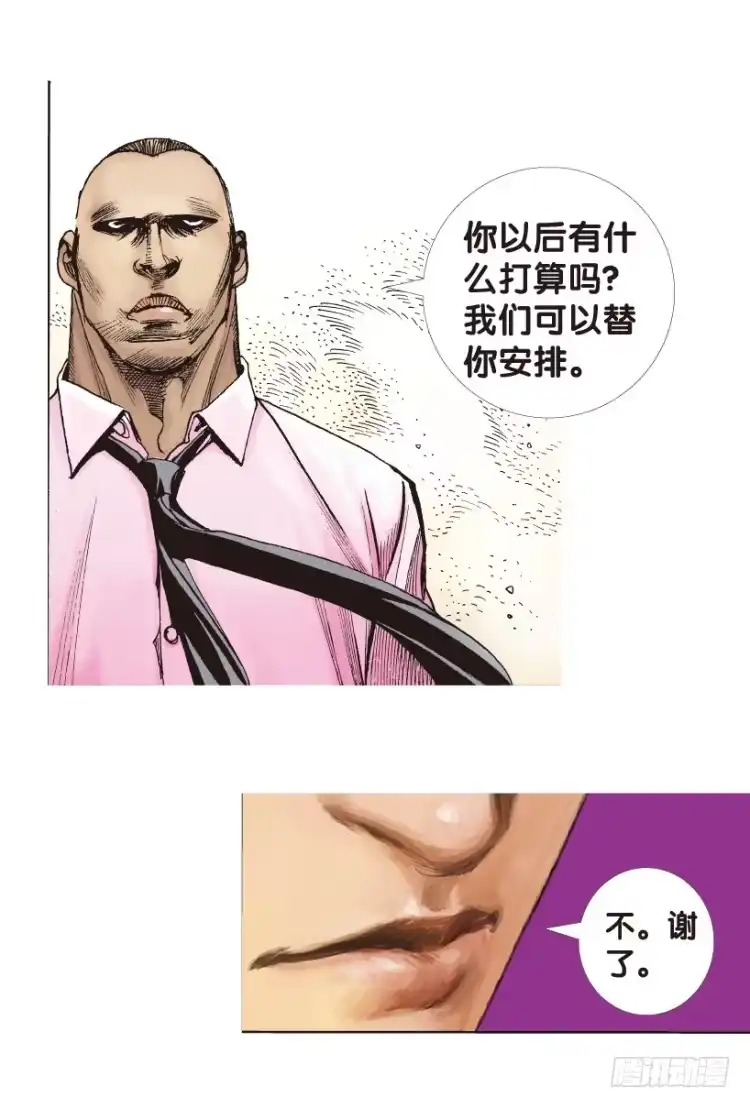 《杀道行者》第178话：真相2 第37页