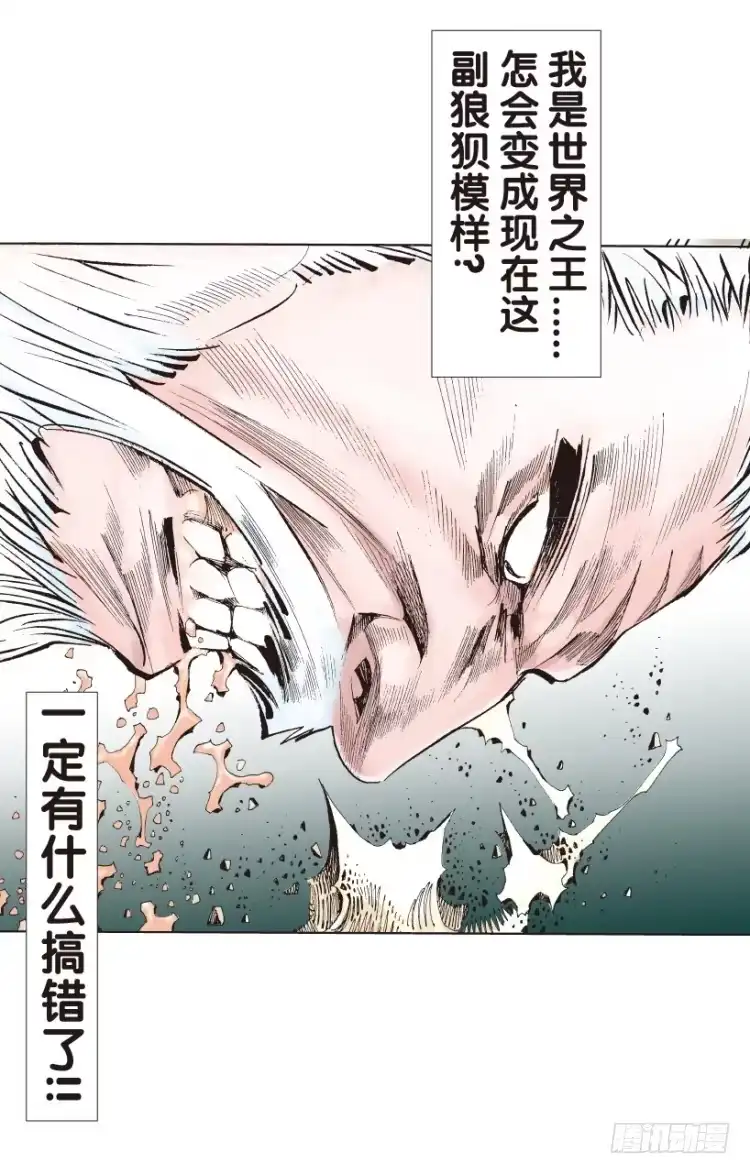 《杀道行者》第178话：真相2 第19页