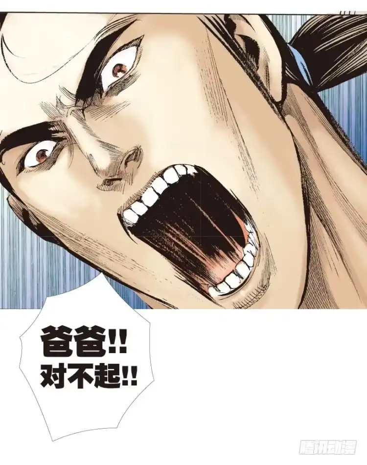 《杀道行者》第178话：真相2 第20页