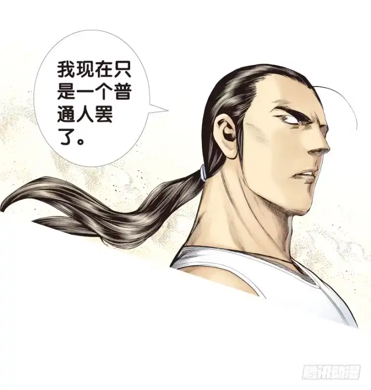 《杀道行者》第178话：真相2 第36页