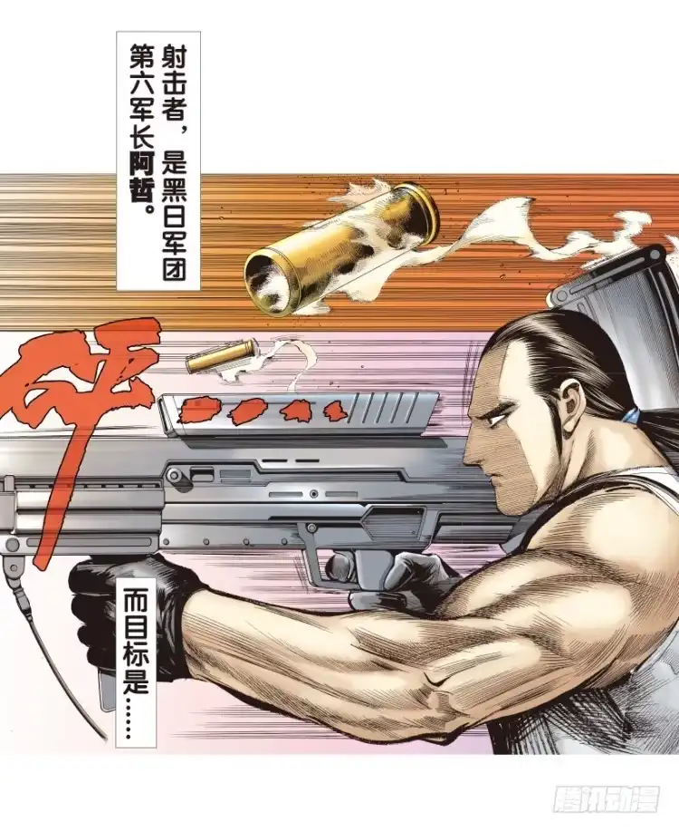 《杀道行者》第178话：真相2 第8页