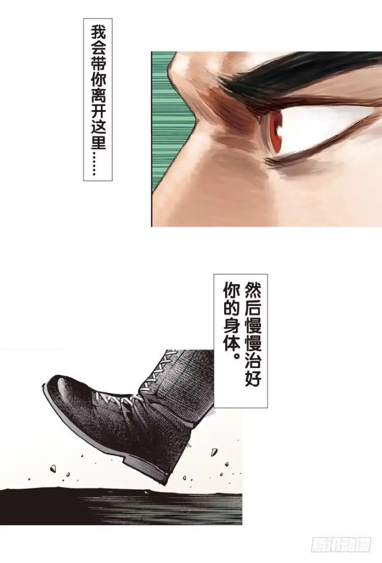 《杀道行者》第178话：真相2 第45页
