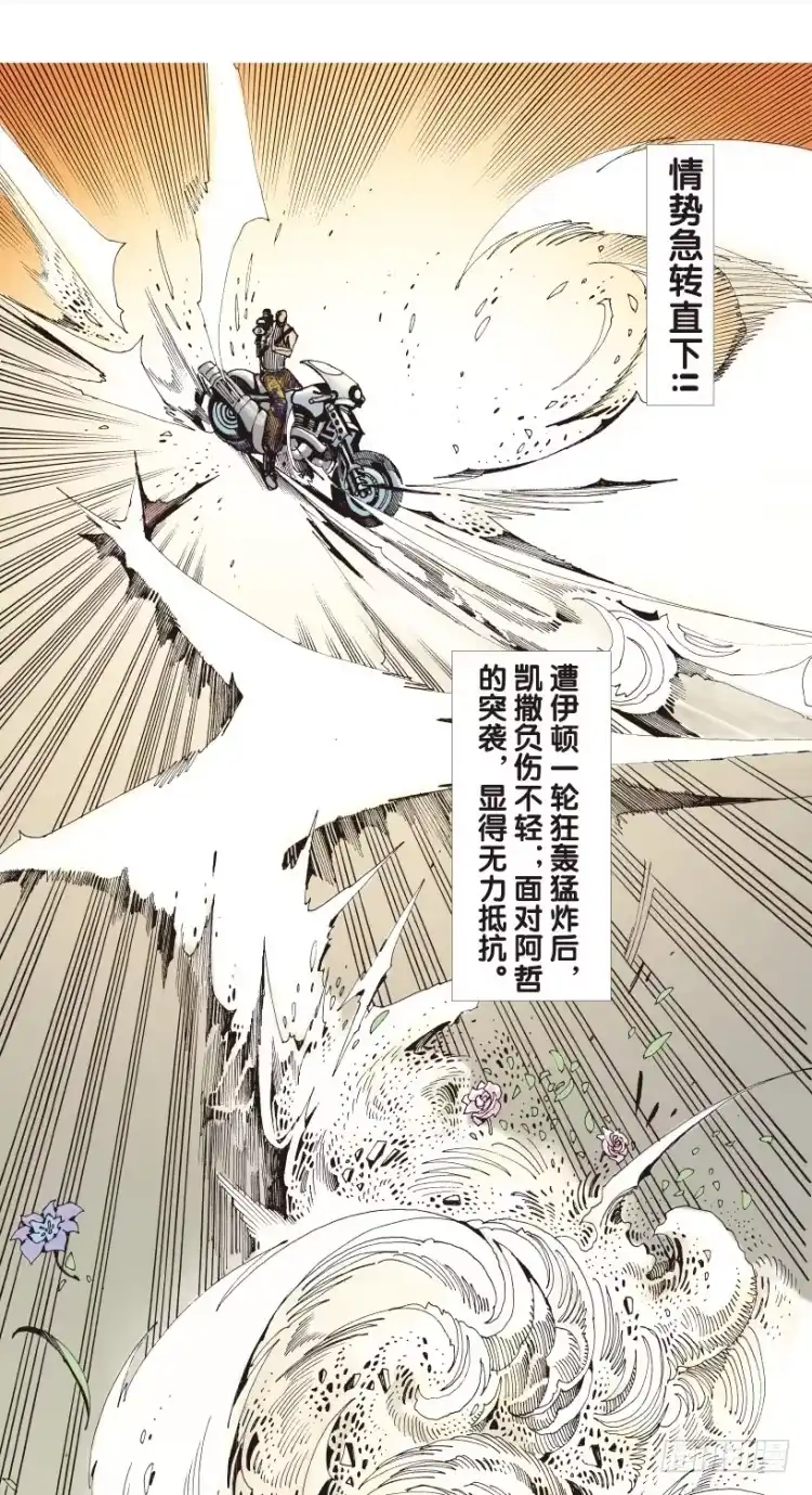 《杀道行者》第178话：真相2 第15页