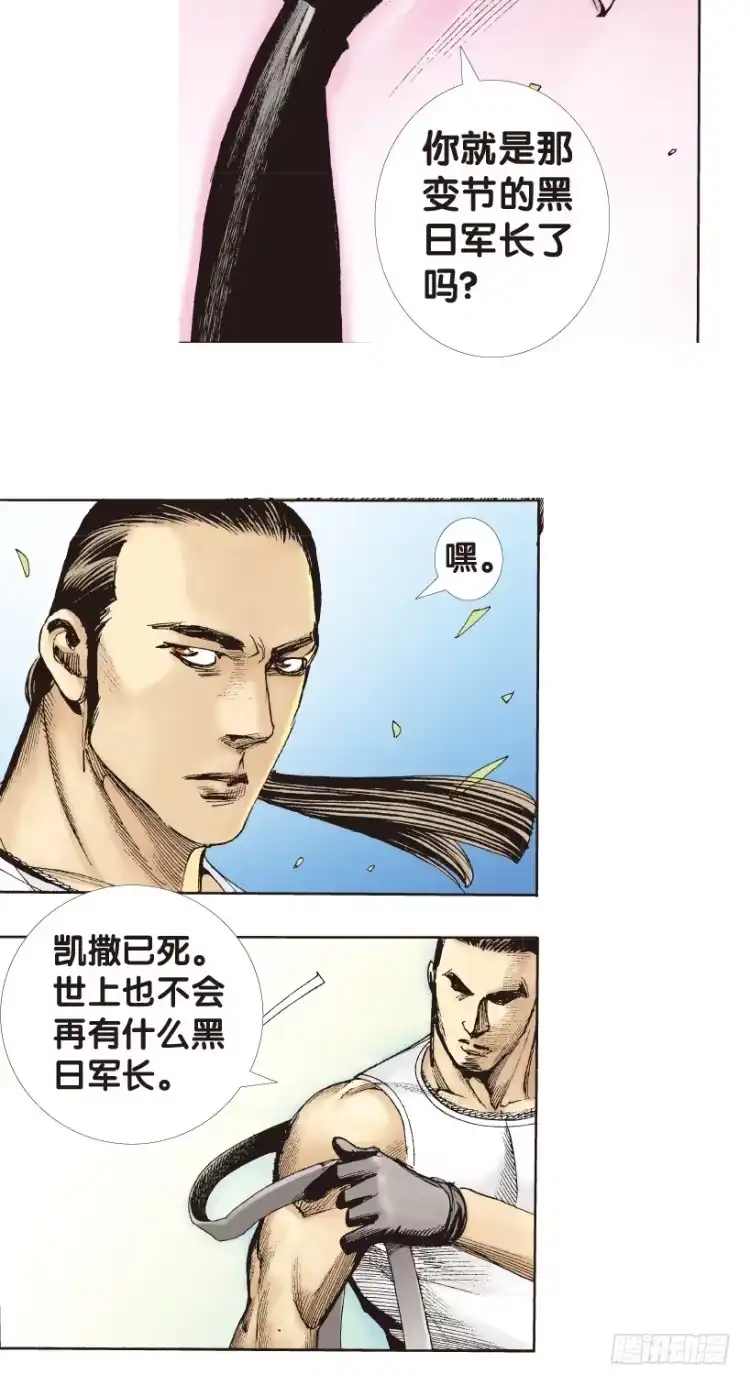 《杀道行者》第178话：真相2 第34页