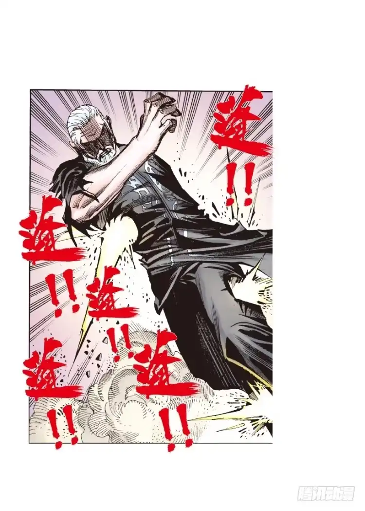 《杀道行者》第178话：真相2 第12页