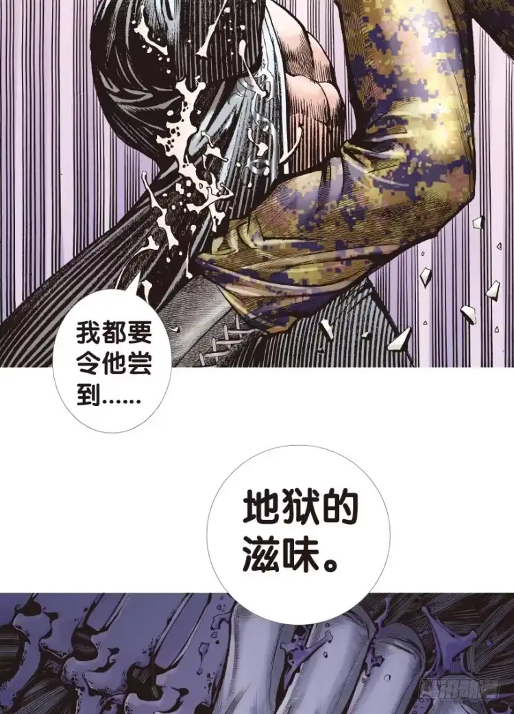 《杀道行者》第179话：真相3 第28页