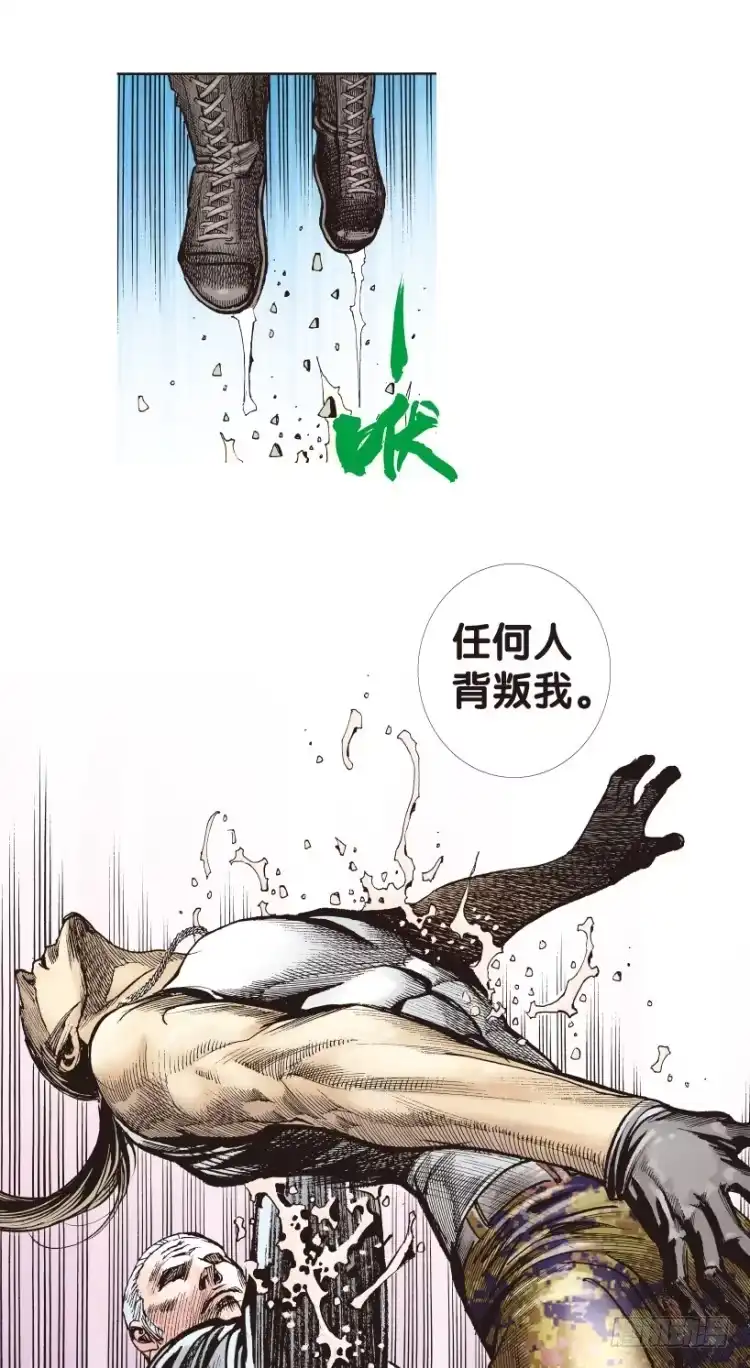 《杀道行者》第179话：真相3 第27页