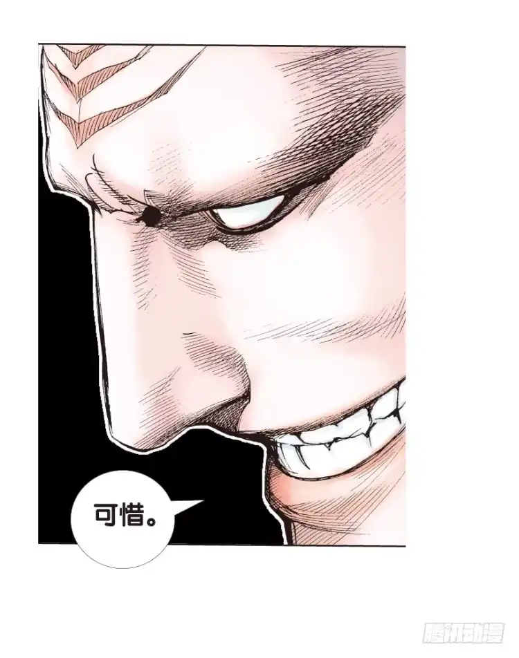 《杀道行者》第179话：真相3 第41页