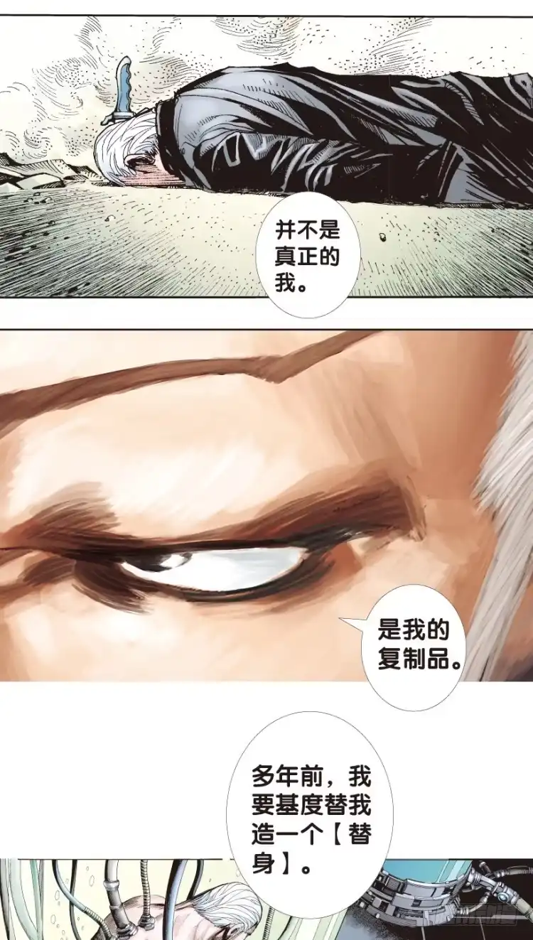 《杀道行者》第179话：真相3 第15页
