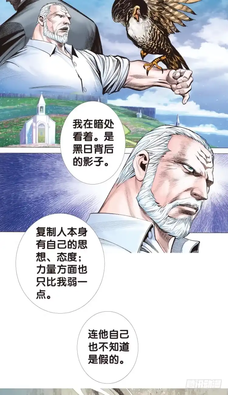 《杀道行者》第179话：真相3 第18页