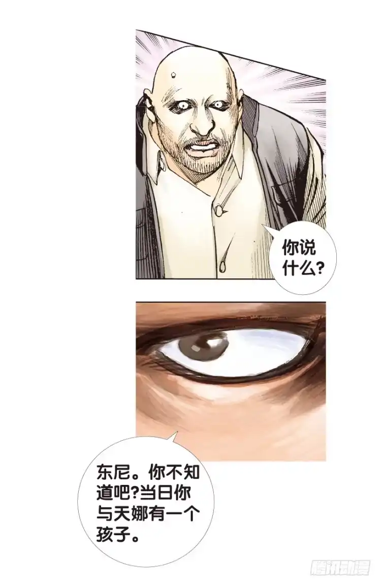 《杀道行者》第179话：真相3 第52页