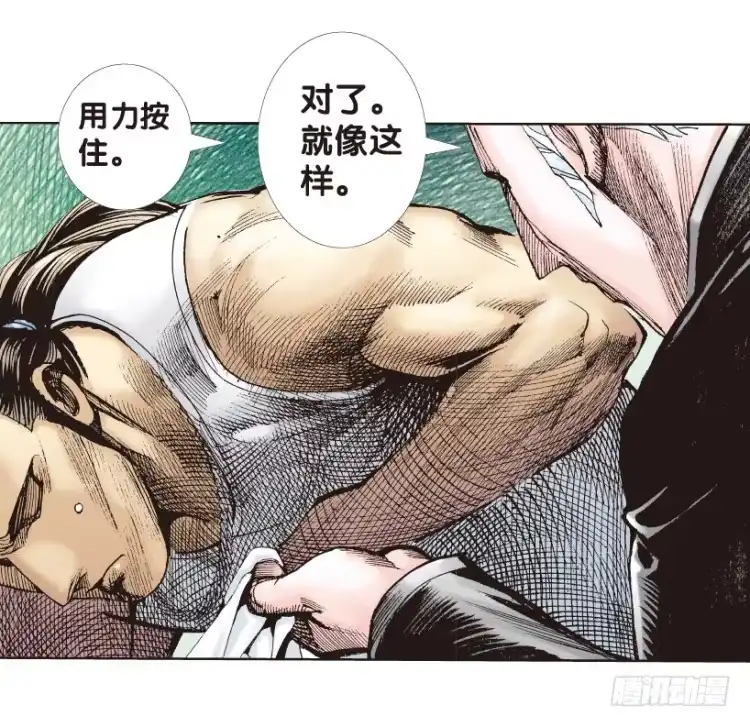 《杀道行者》第179话：真相3 第13页