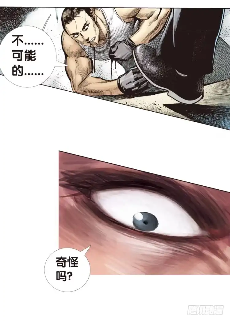 《杀道行者》第179话：真相3 第8页