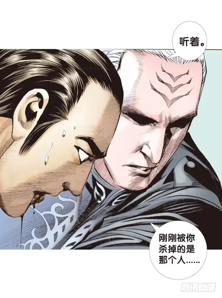 《杀道行者》第179话：真相3 第14页