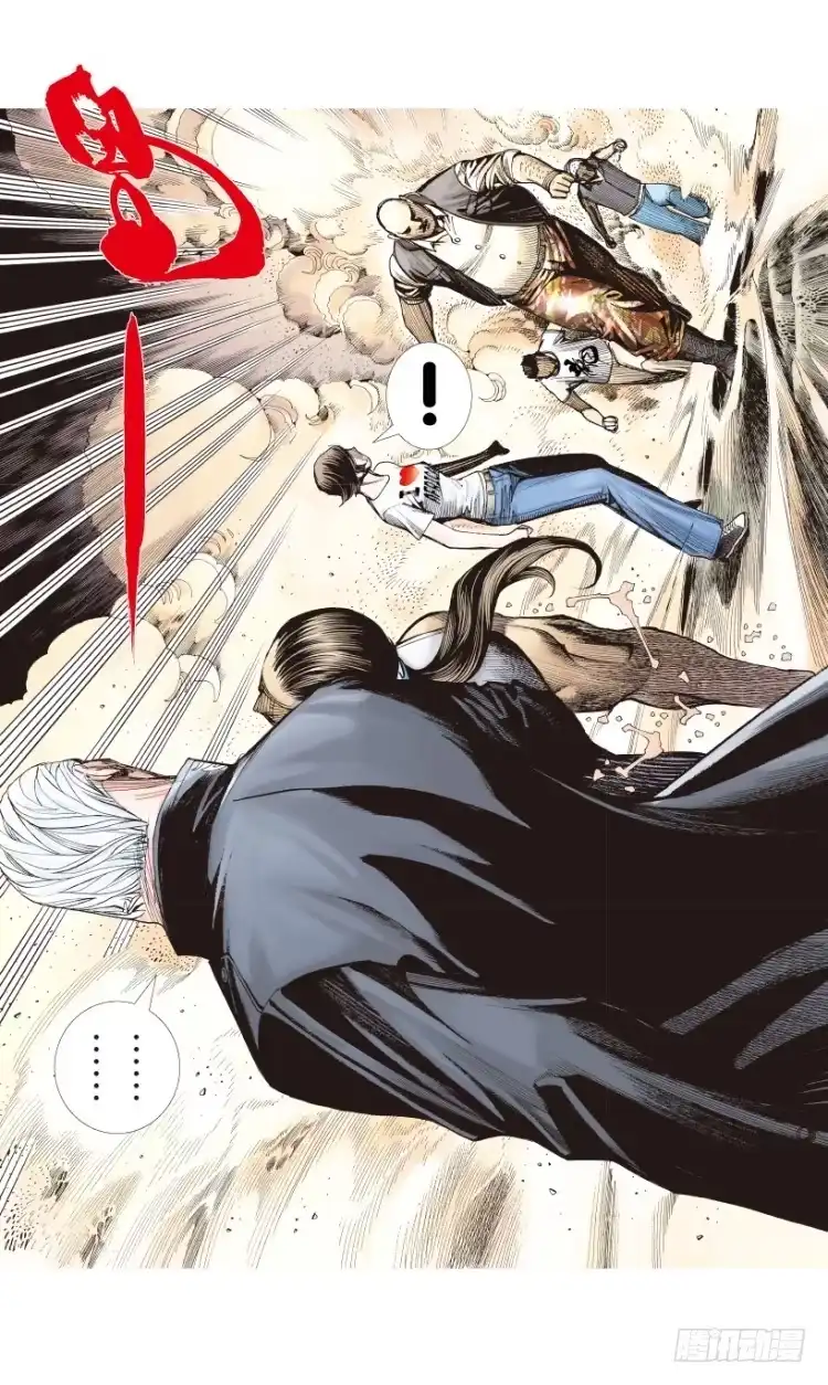 《杀道行者》第179话：真相3 第46页