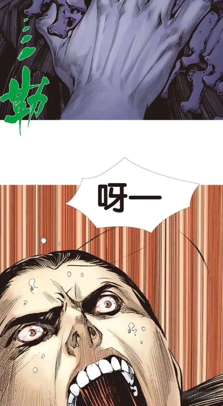 《杀道行者》第179话：真相3 第29页