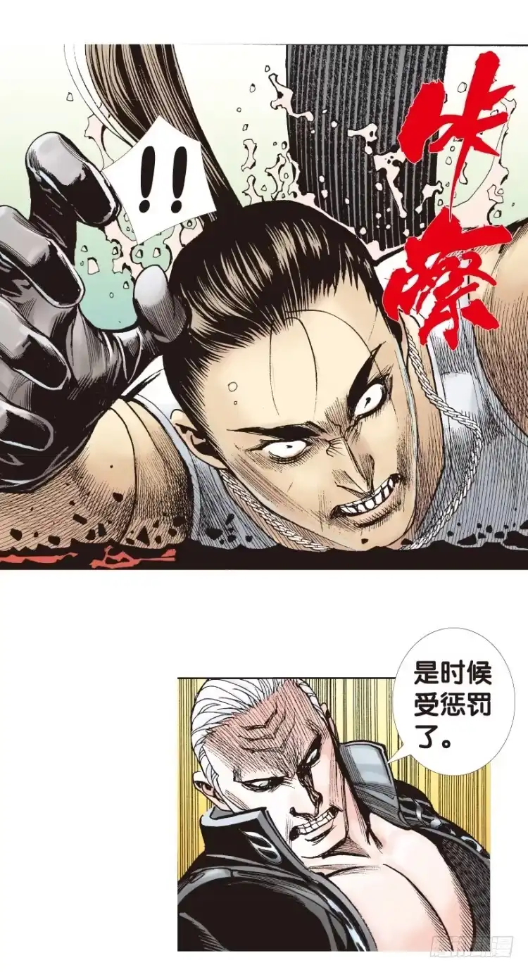 《杀道行者》第179话：真相3 第26页
