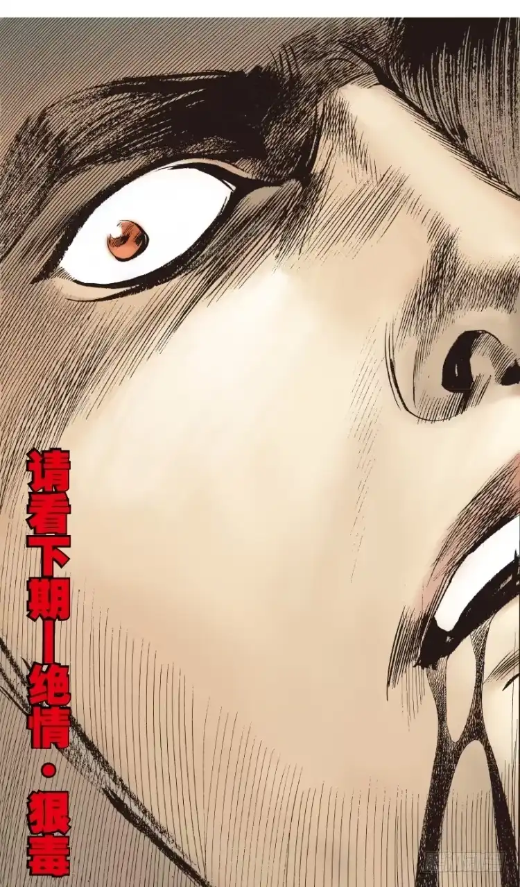《杀道行者》第179话：真相3 第56页