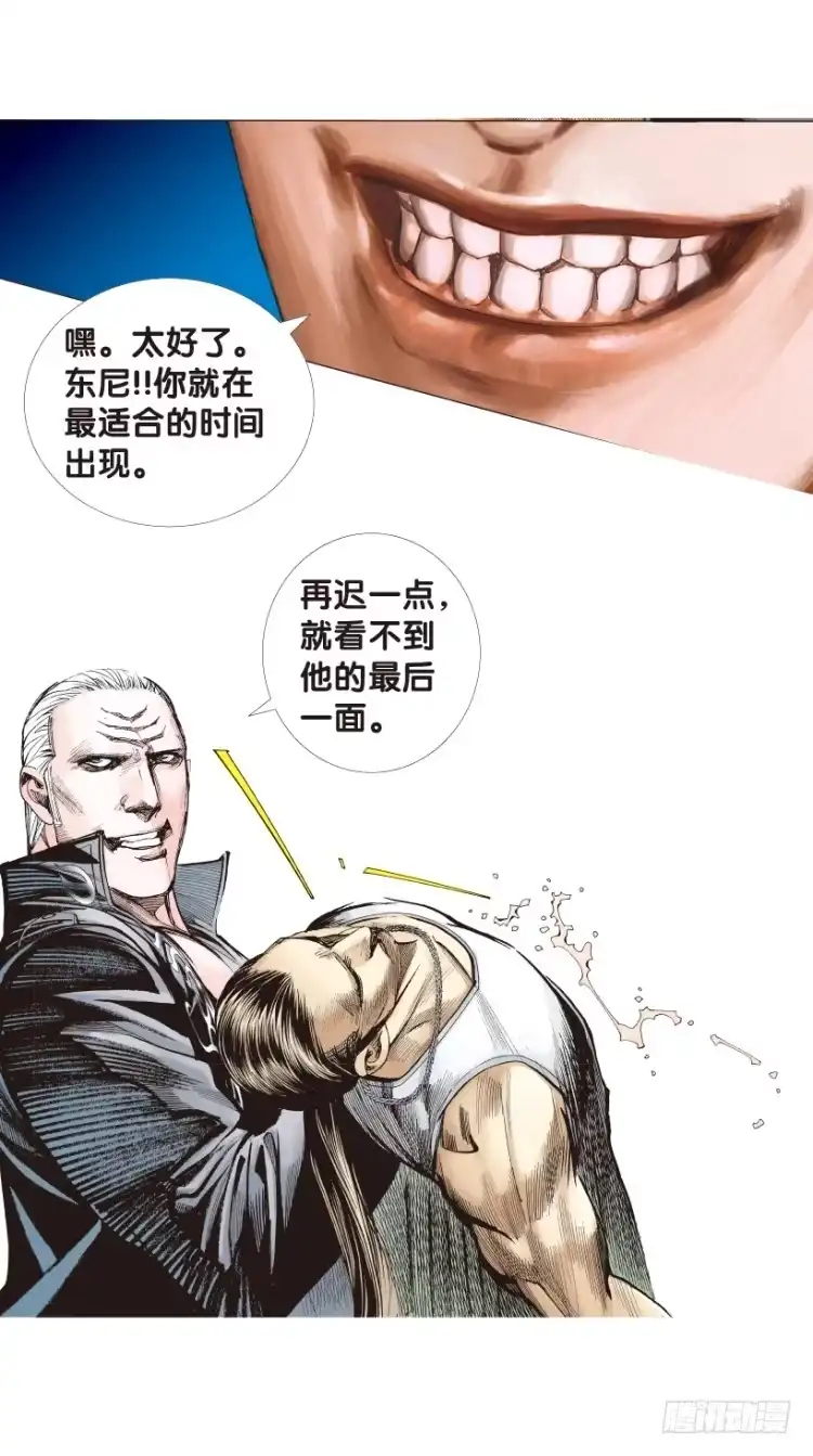 《杀道行者》第179话：真相3 第51页