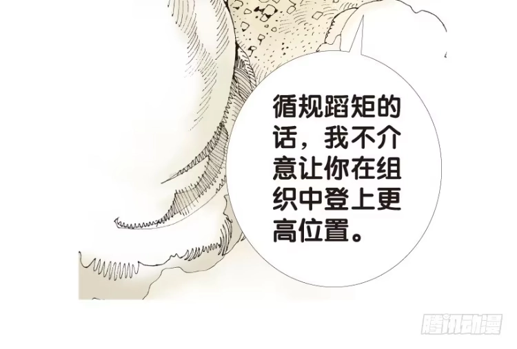 《杀道行者》第179话：真相3 第38页
