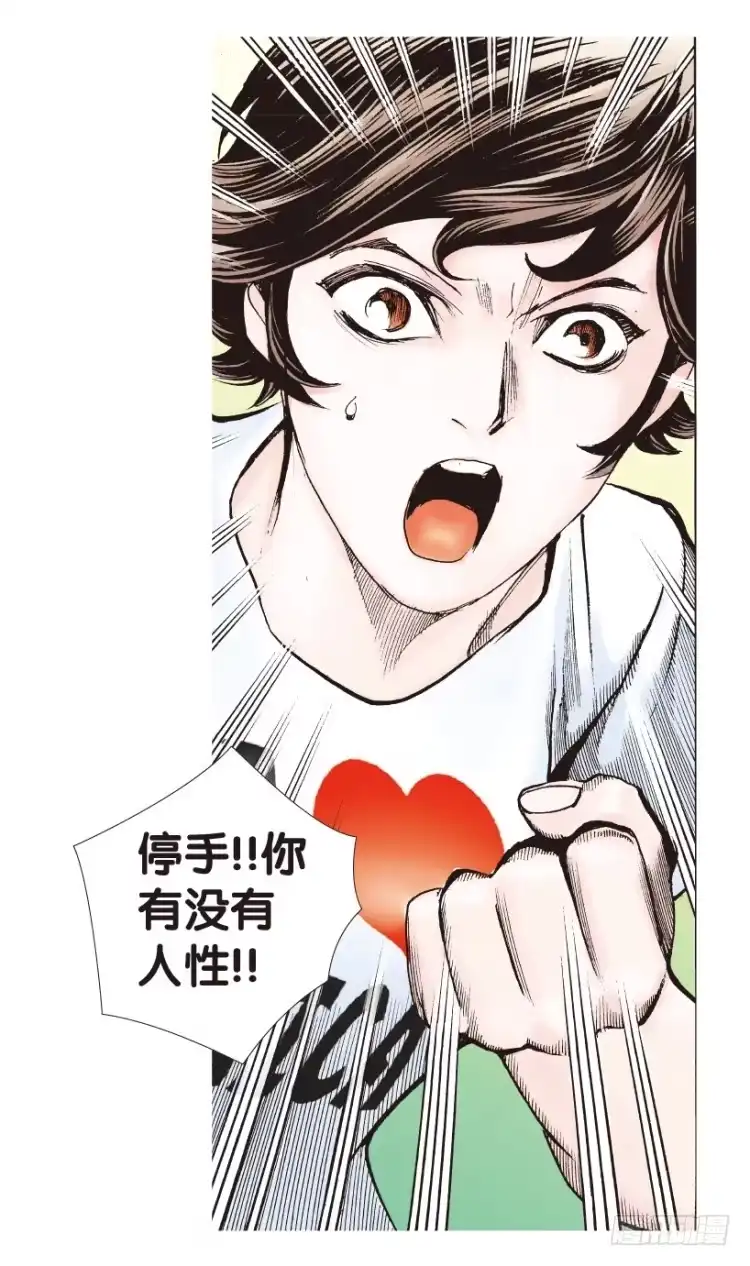 《杀道行者》第179话：真相3 第42页
