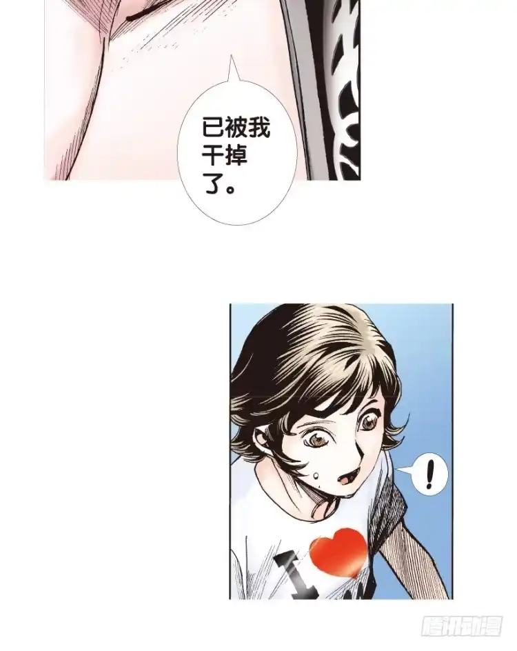 《杀道行者》第179话：真相3 第21页