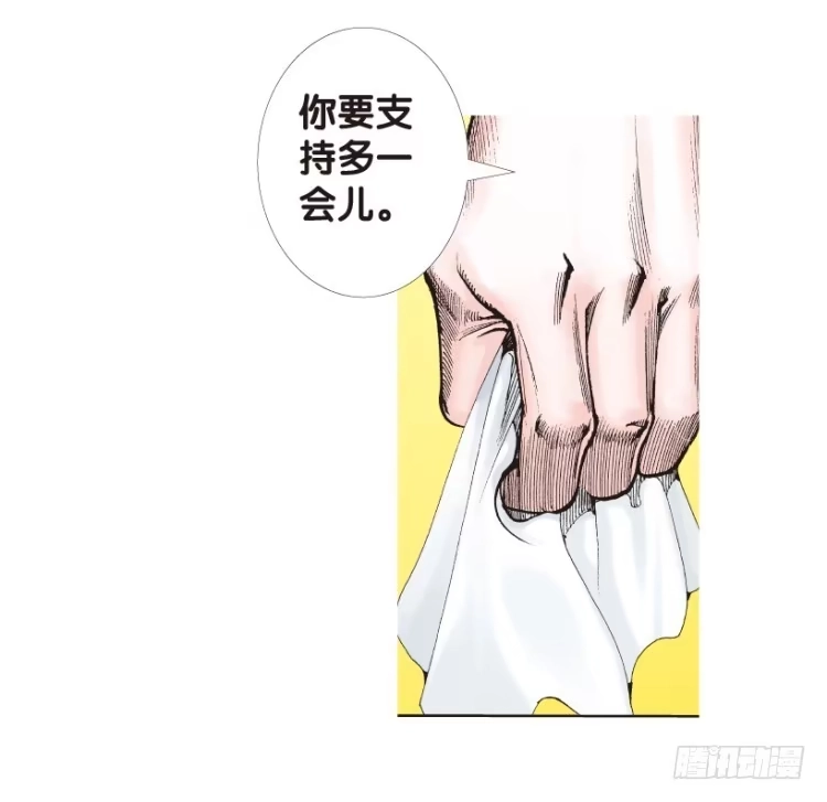 《杀道行者》第179话：真相3 第12页