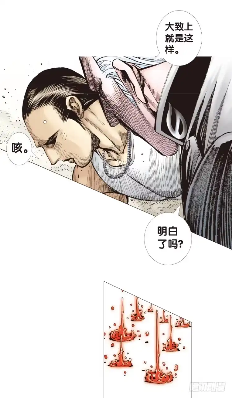 《杀道行者》第179话：真相3 第23页