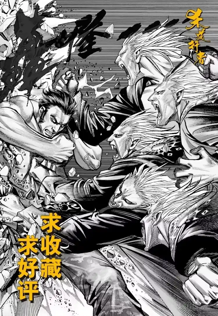 《杀道行者》第179话：真相3 第59页