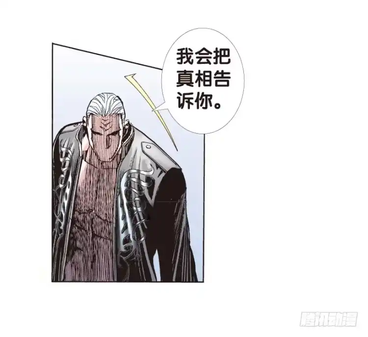 《杀道行者》第179话：真相3 第9页