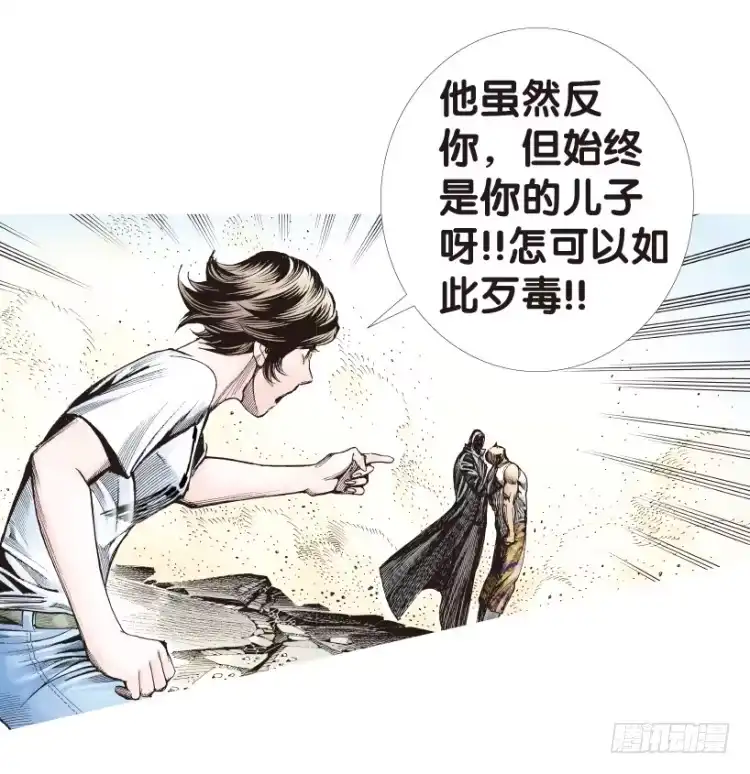 《杀道行者》第179话：真相3 第43页