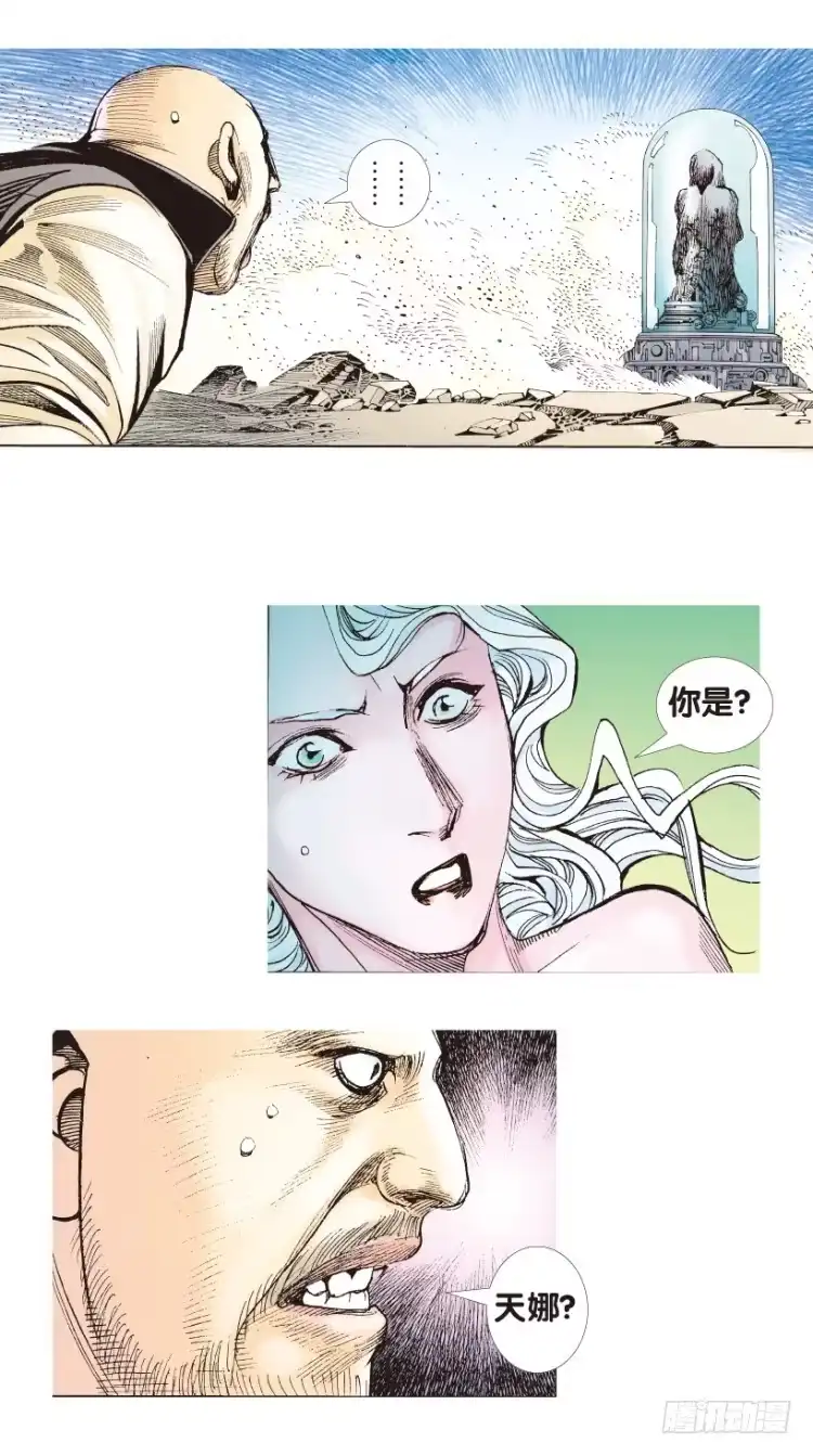 《杀道行者》第179话：真相3 第50页