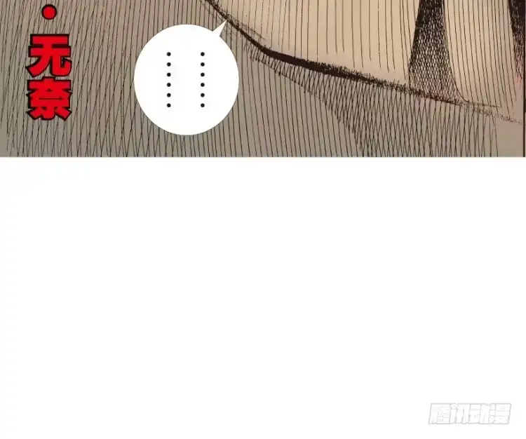 《杀道行者》第179话：真相3 第57页