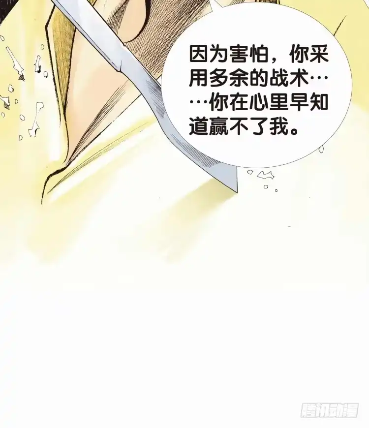 《杀道行者》第十八回：老师（二） 第19页