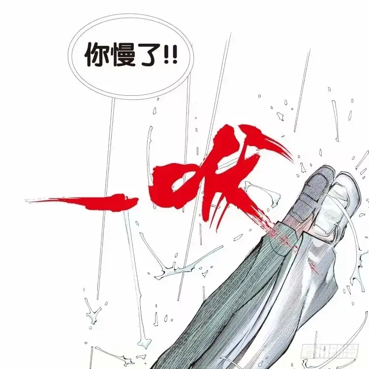 《杀道行者》第十八回：老师（二） 第5页