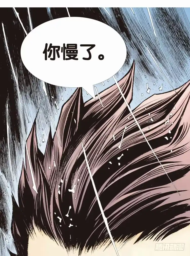 《杀道行者》第十八回：老师（二） 第17页
