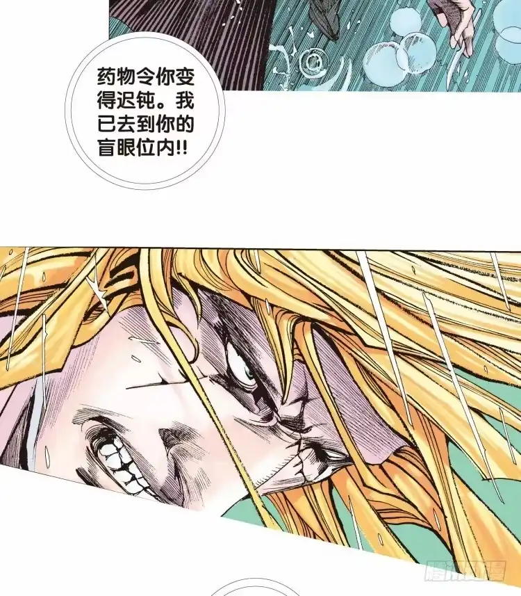 《杀道行者》第十八回：老师（二） 第7页