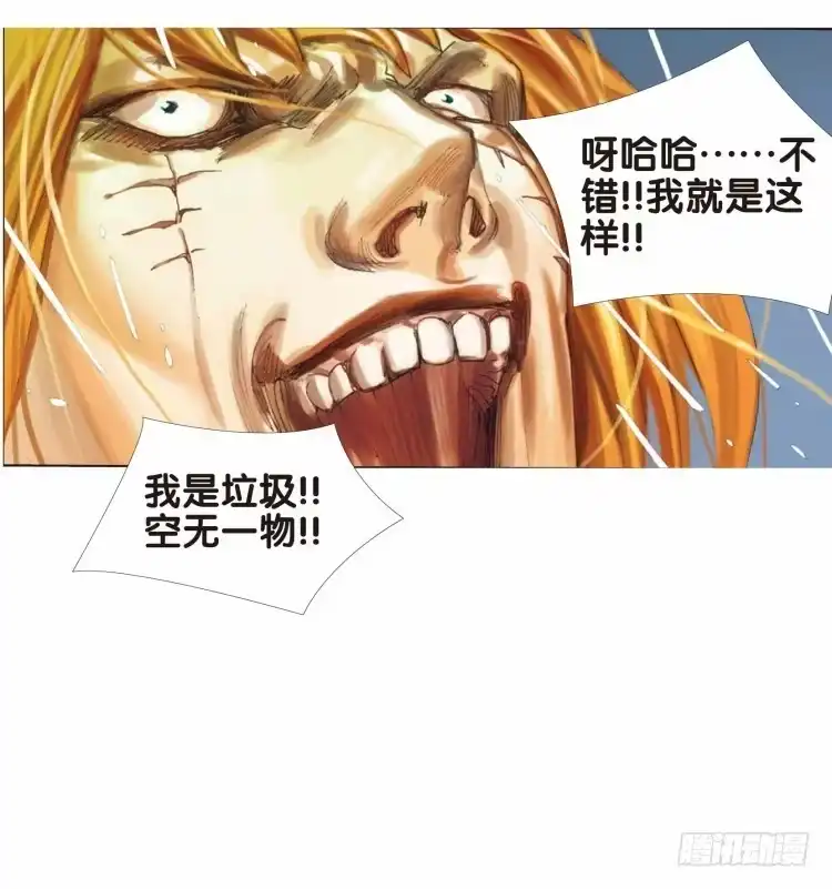 《杀道行者》第十八回：老师（二） 第24页