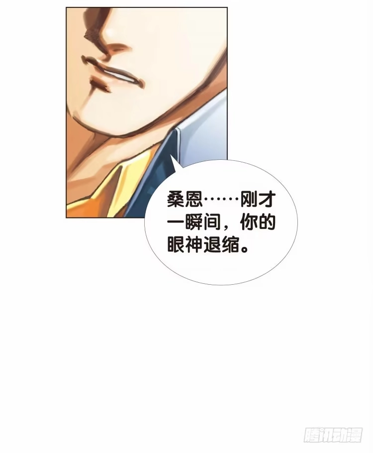 《杀道行者》第十八回：老师（二） 第16页