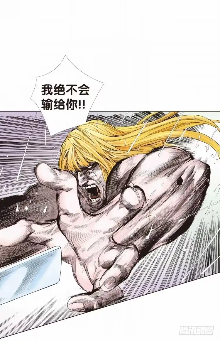 《杀道行者》第十八回：老师（二） 第26页
