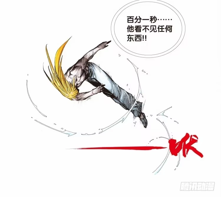 《杀道行者》第十八回：老师（二） 第4页